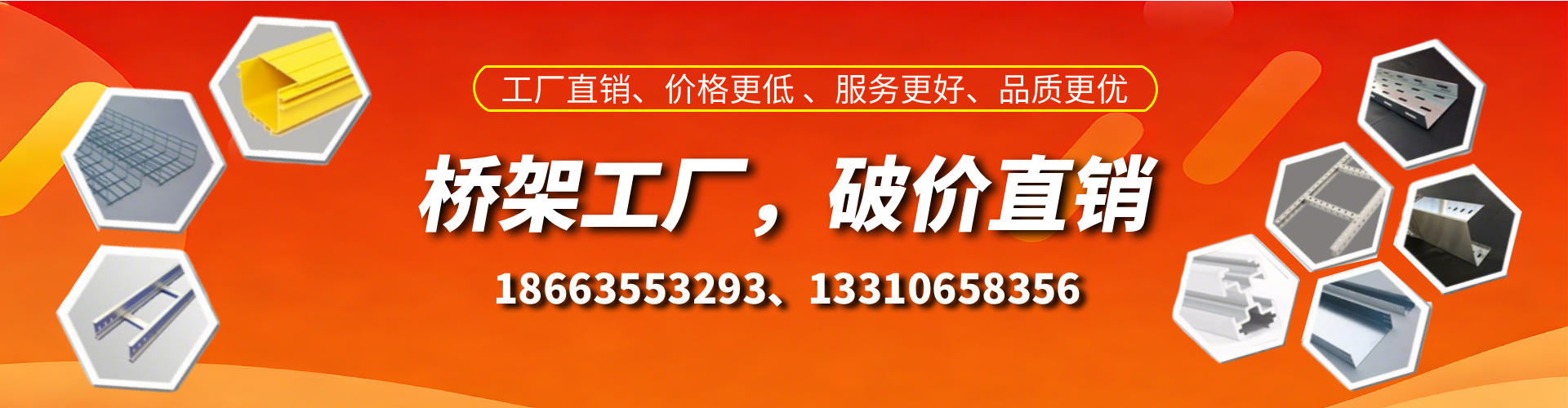 遵义桥架厂家
